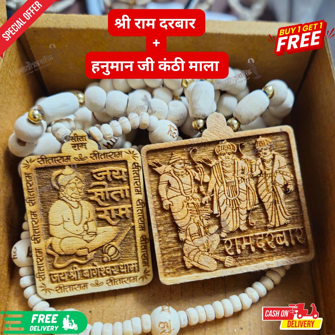 Shri Ram Darbar and Hanuman Ji Kanthi Mala