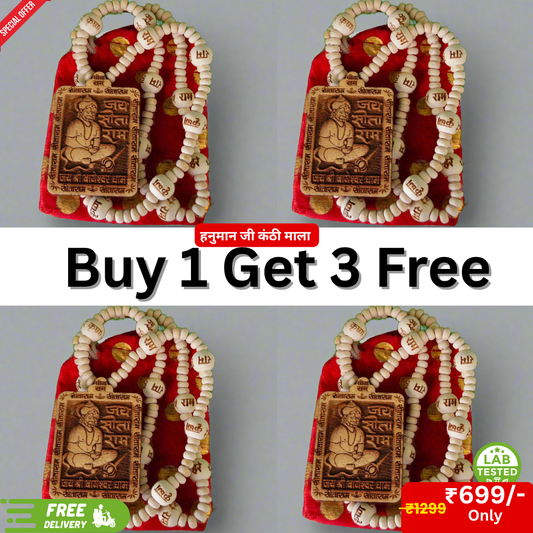 Hanuman Ji Vrindavan Kanthi Mala